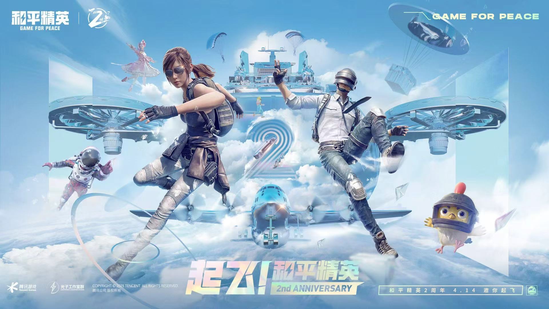 和平精英ios《螳螂》开挂科技免越狱全图乱杀中