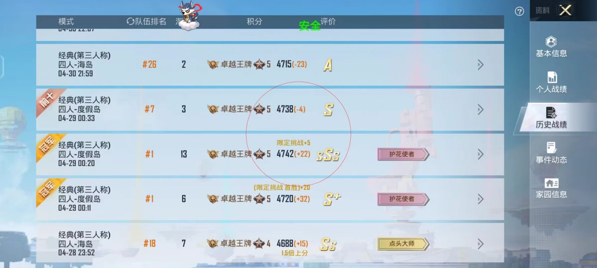 和平精英《葫芦娃》一体直装辅助嘎嘎稳